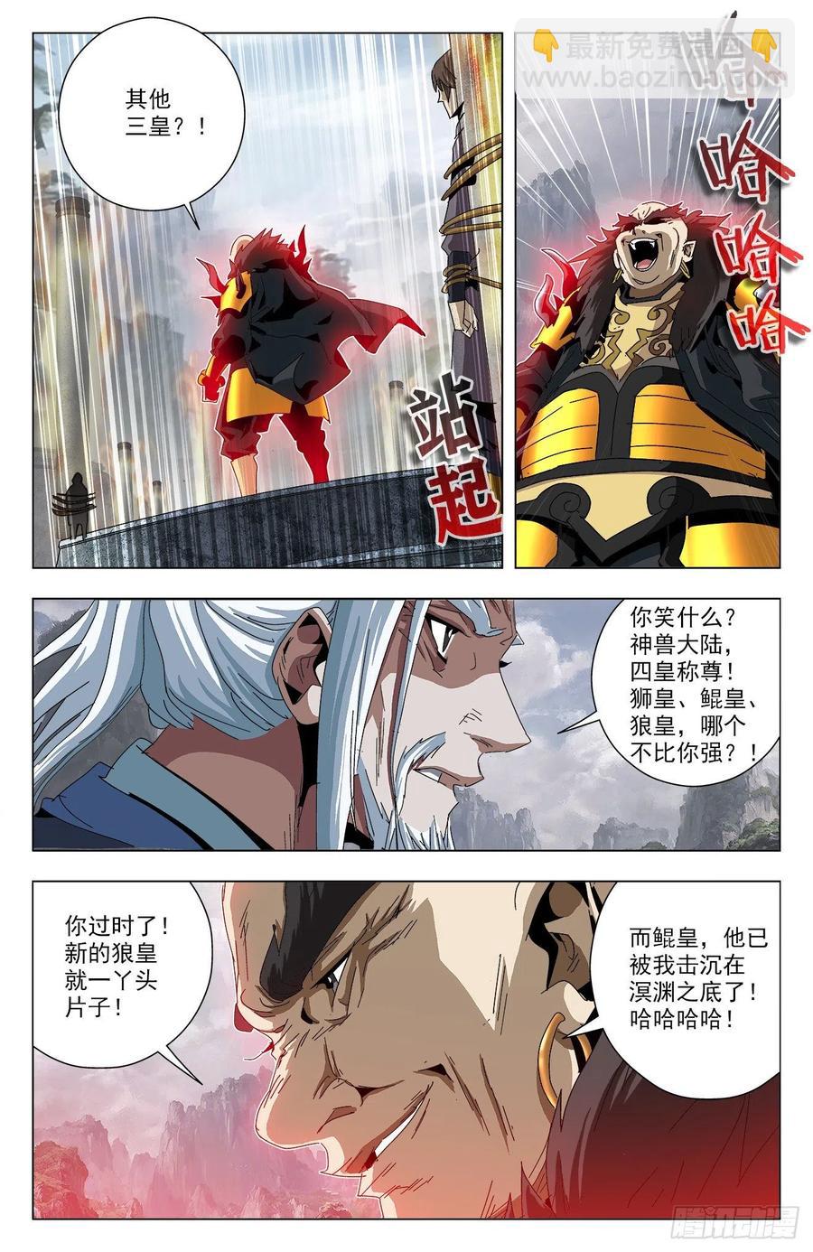 第85话：强势归来-第108话