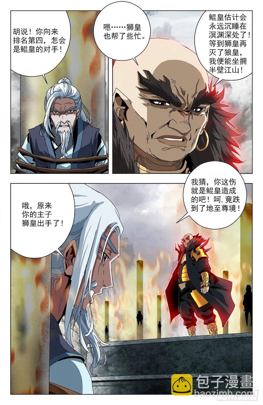 第85话：强势归来-第108话