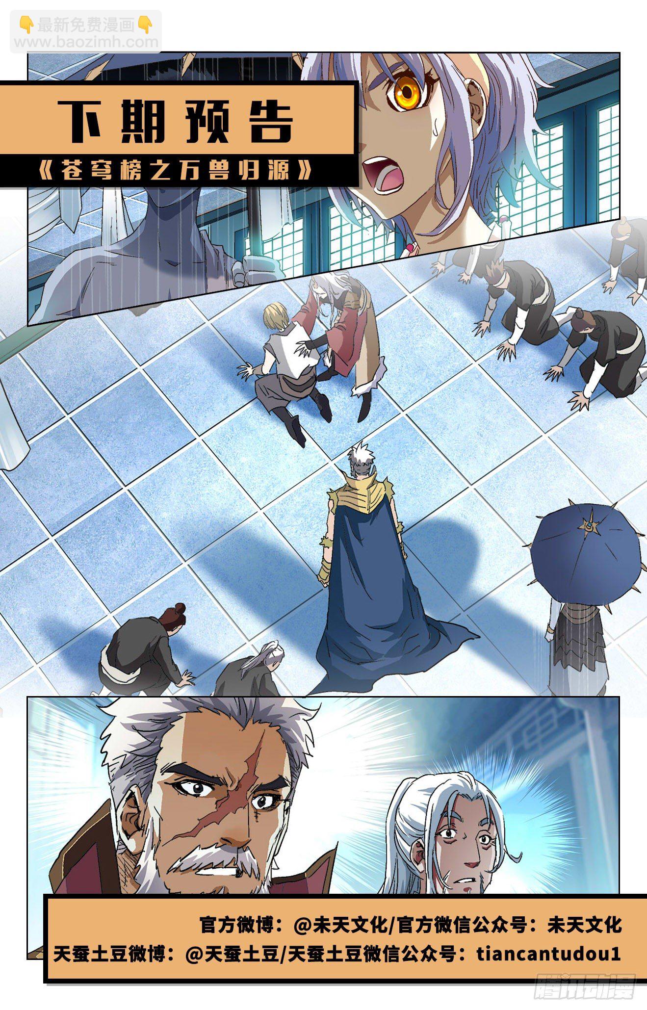 第6话：袁洪跋扈（上）-第12话