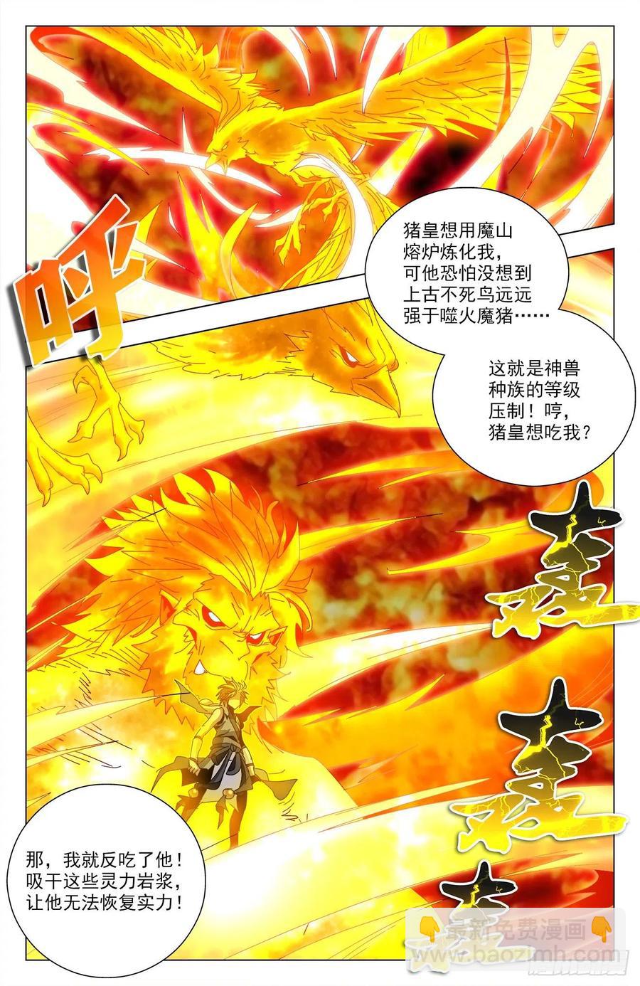 第87话：以彼之道-第110话