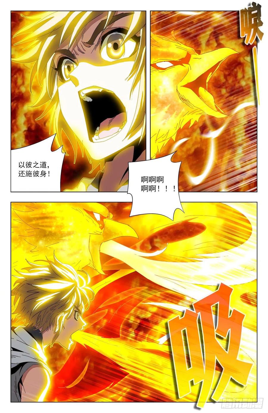 第87话：以彼之道-第110话
