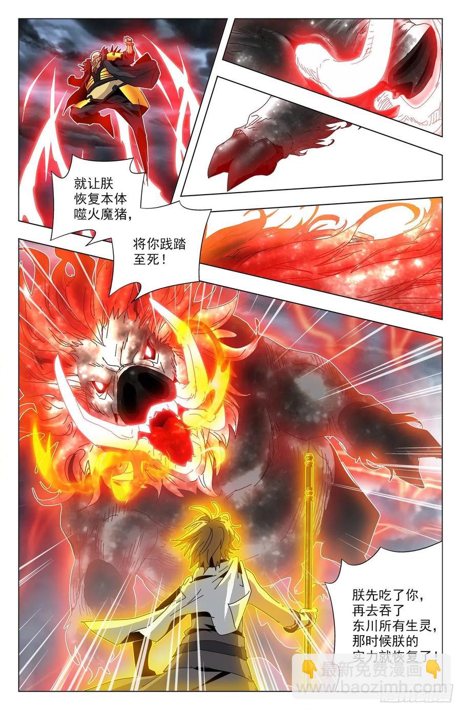 第87话：以彼之道-第110话