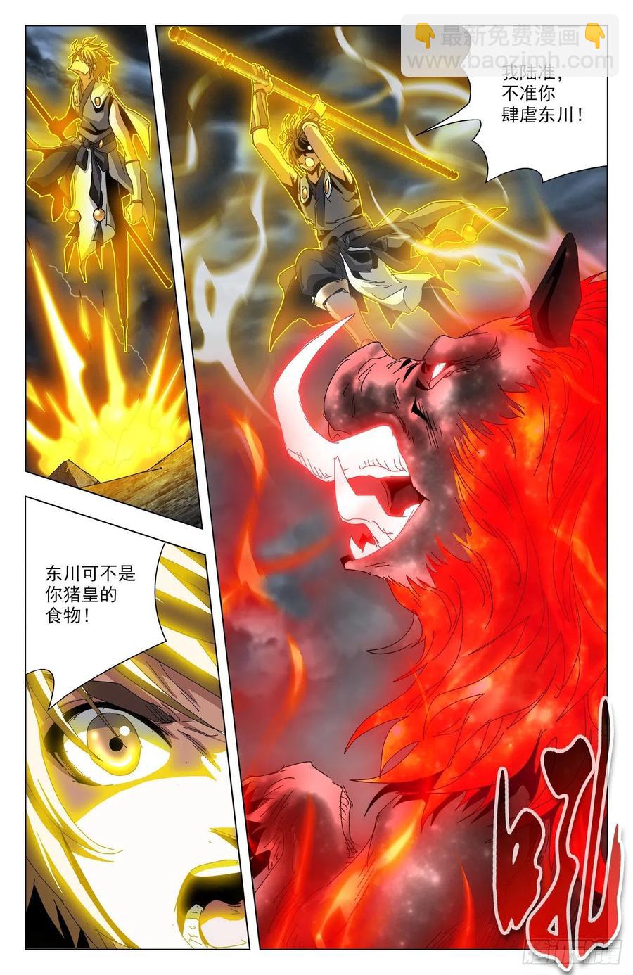 第87话：以彼之道-第110话