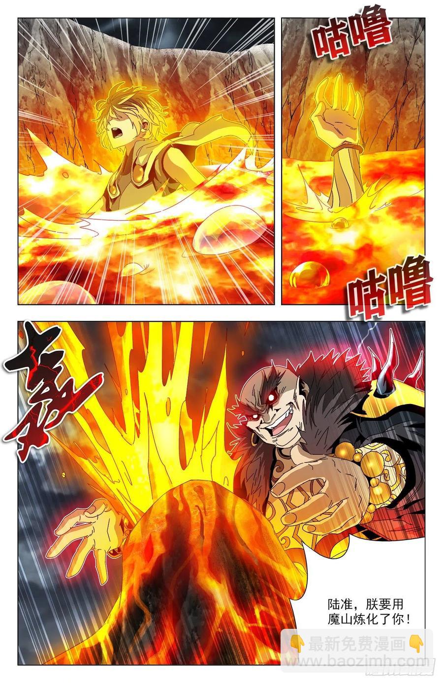 第87话：以彼之道-第110话