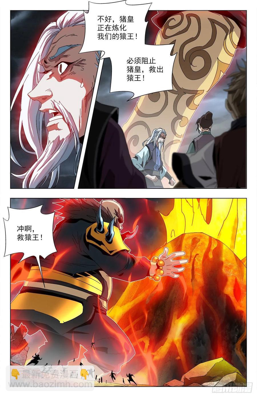 第87话：以彼之道-第110话