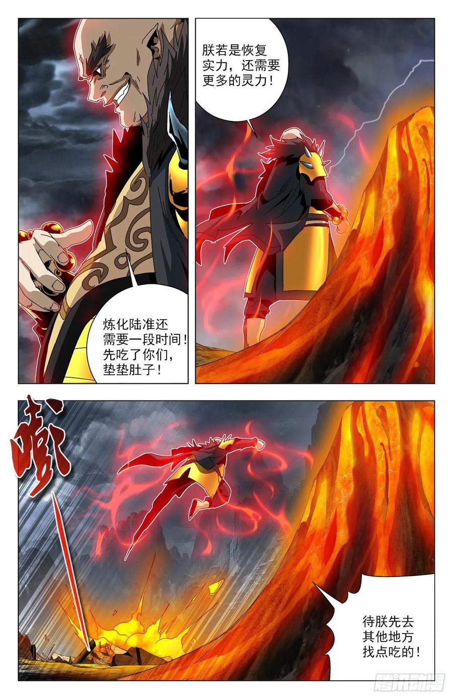 第87话：以彼之道-第110话