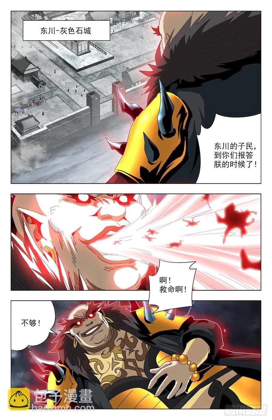 第87话：以彼之道-第110话