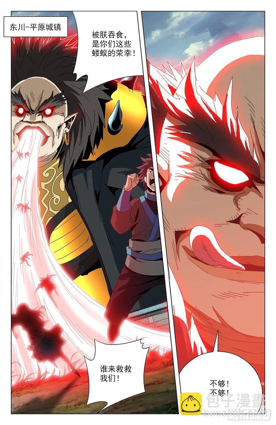 第87话：以彼之道-第110话