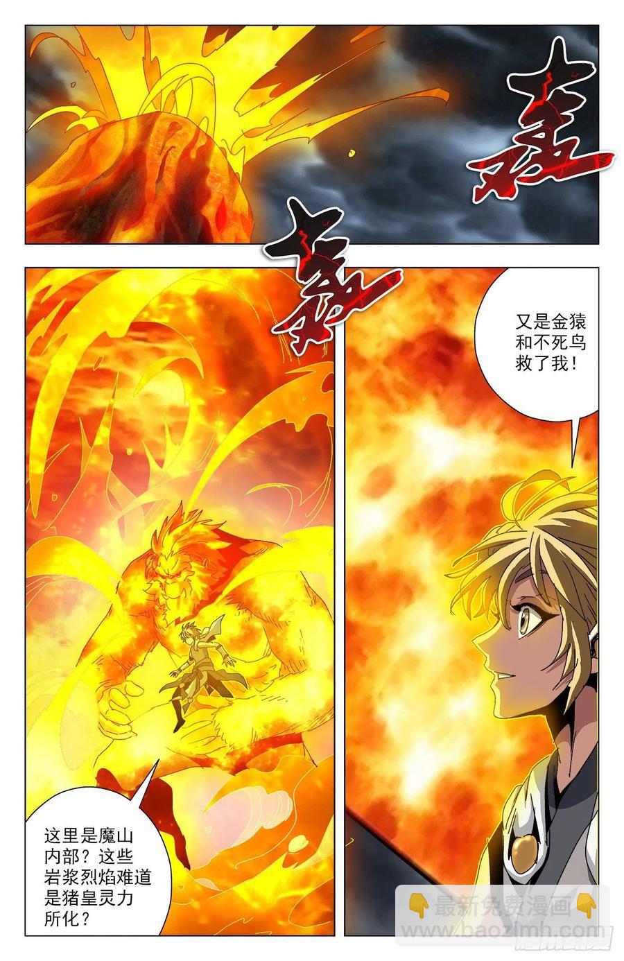 第87话：以彼之道-第110话