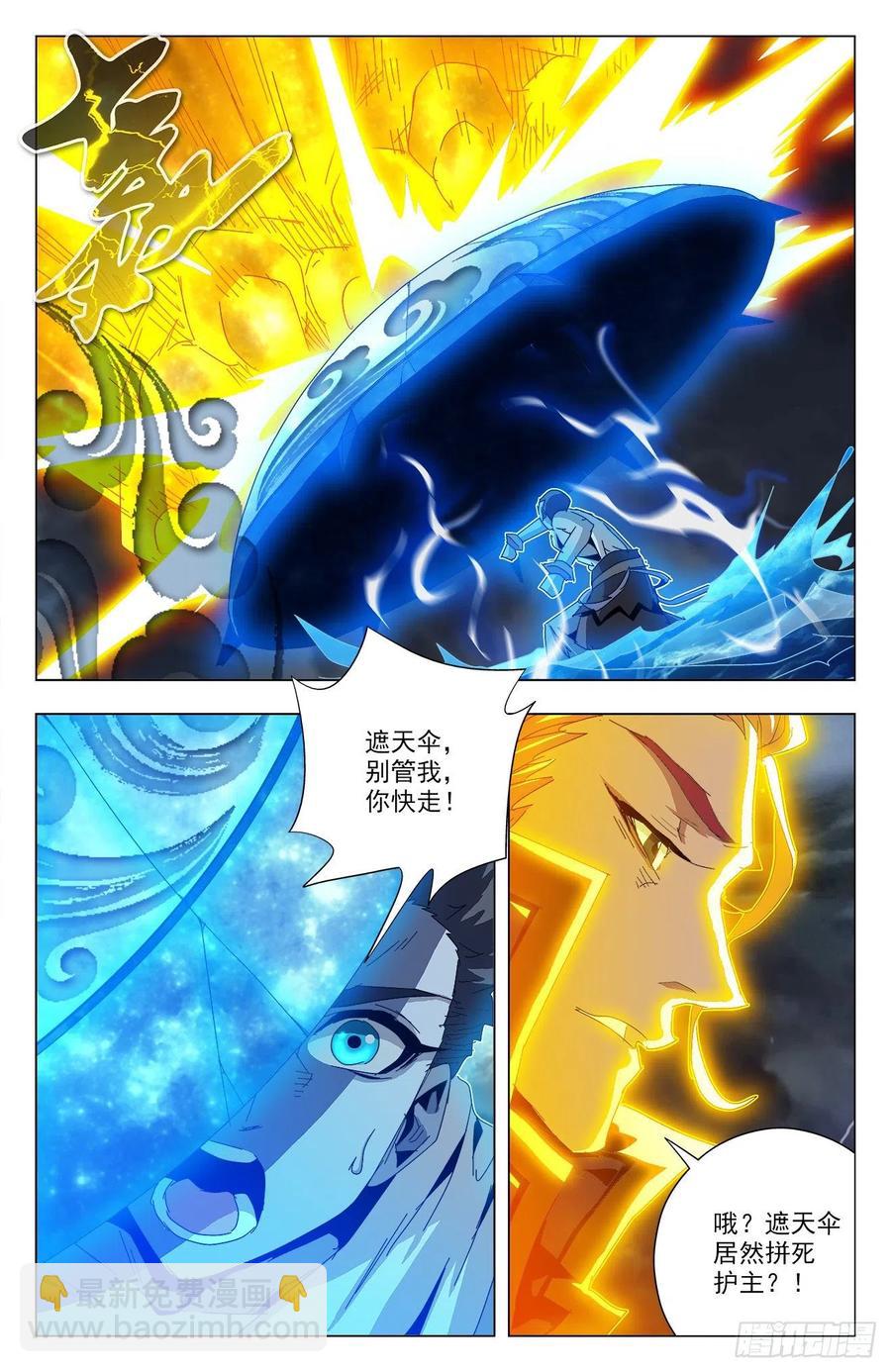 第89话：狮皇出手-第112话