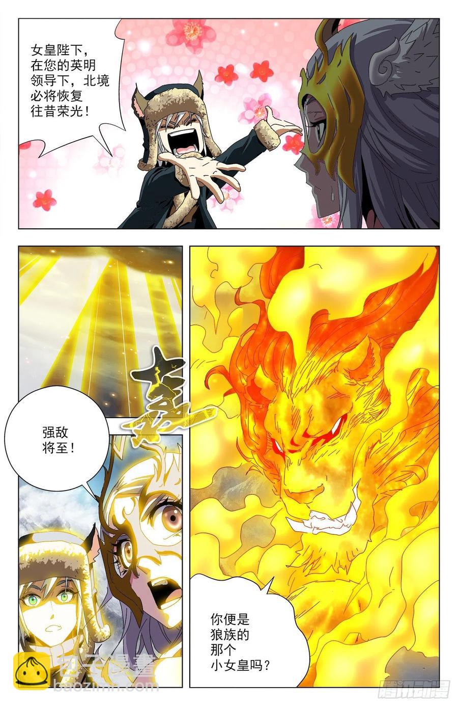 第89话：狮皇出手-第112话