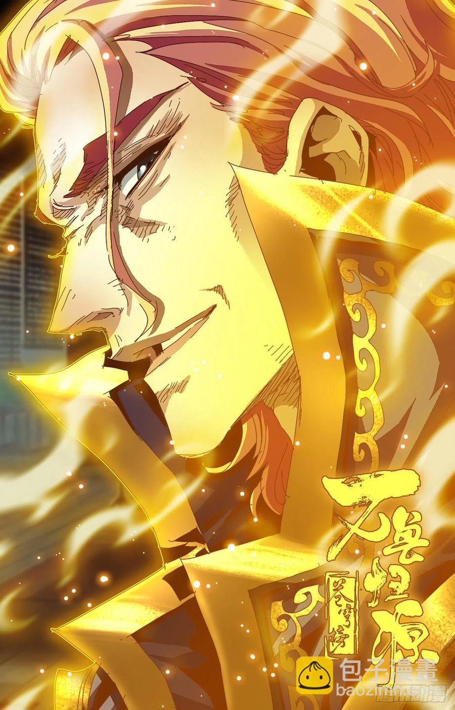 第89话：狮皇出手-第112话