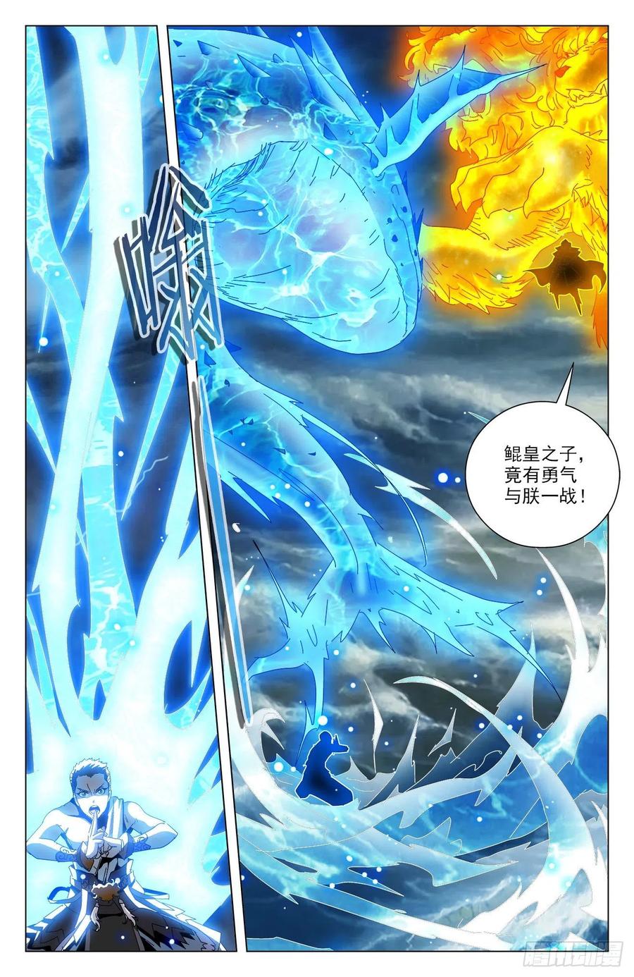 第89话：狮皇出手-第112话