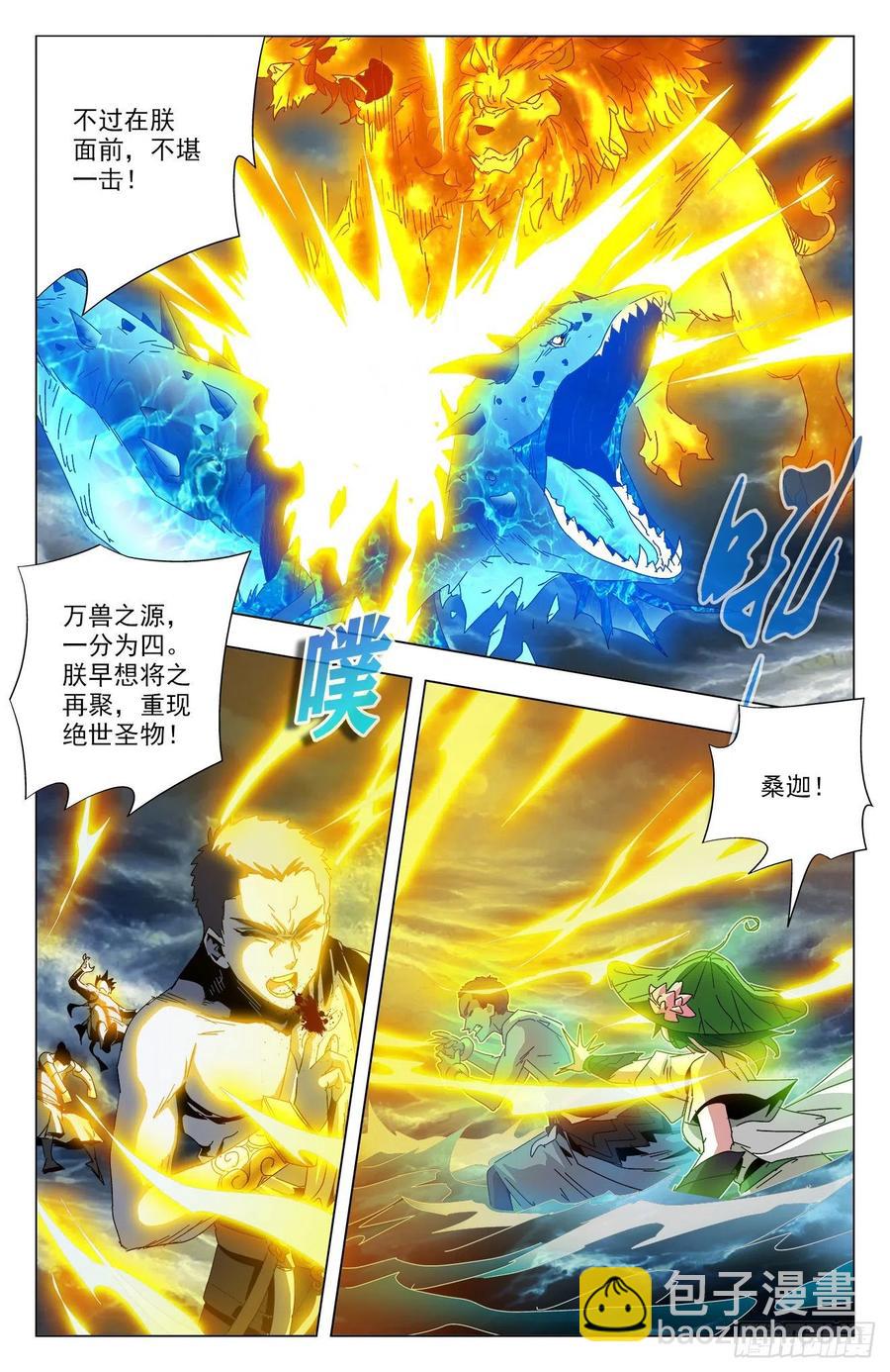 第89话：狮皇出手-第112话