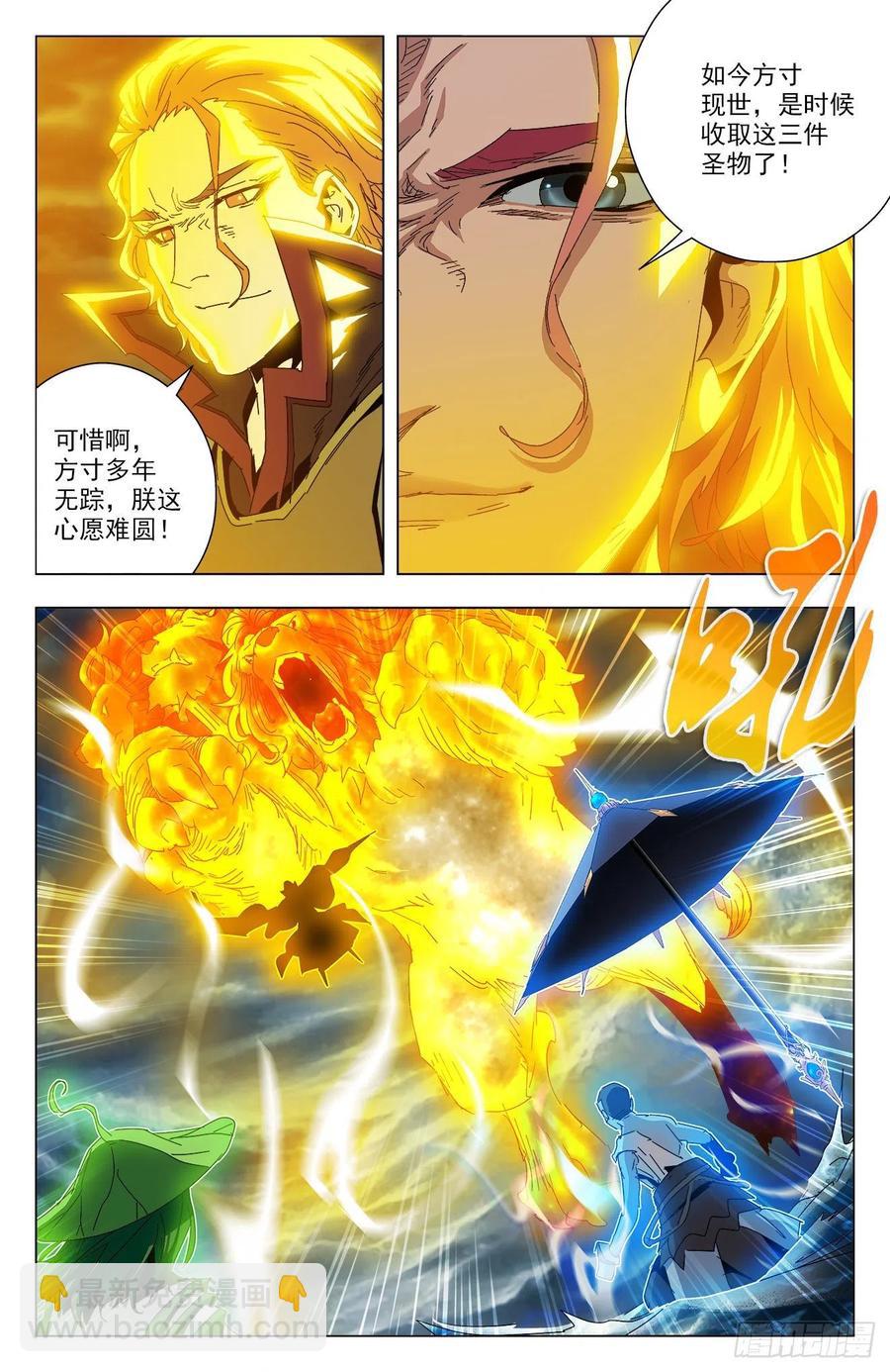 第89话：狮皇出手-第112话