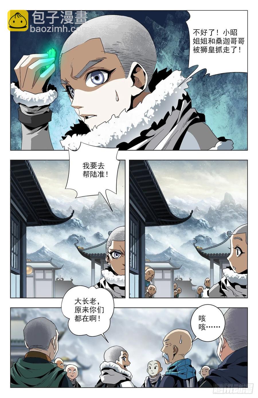 第91话：敌人朋友-第114话