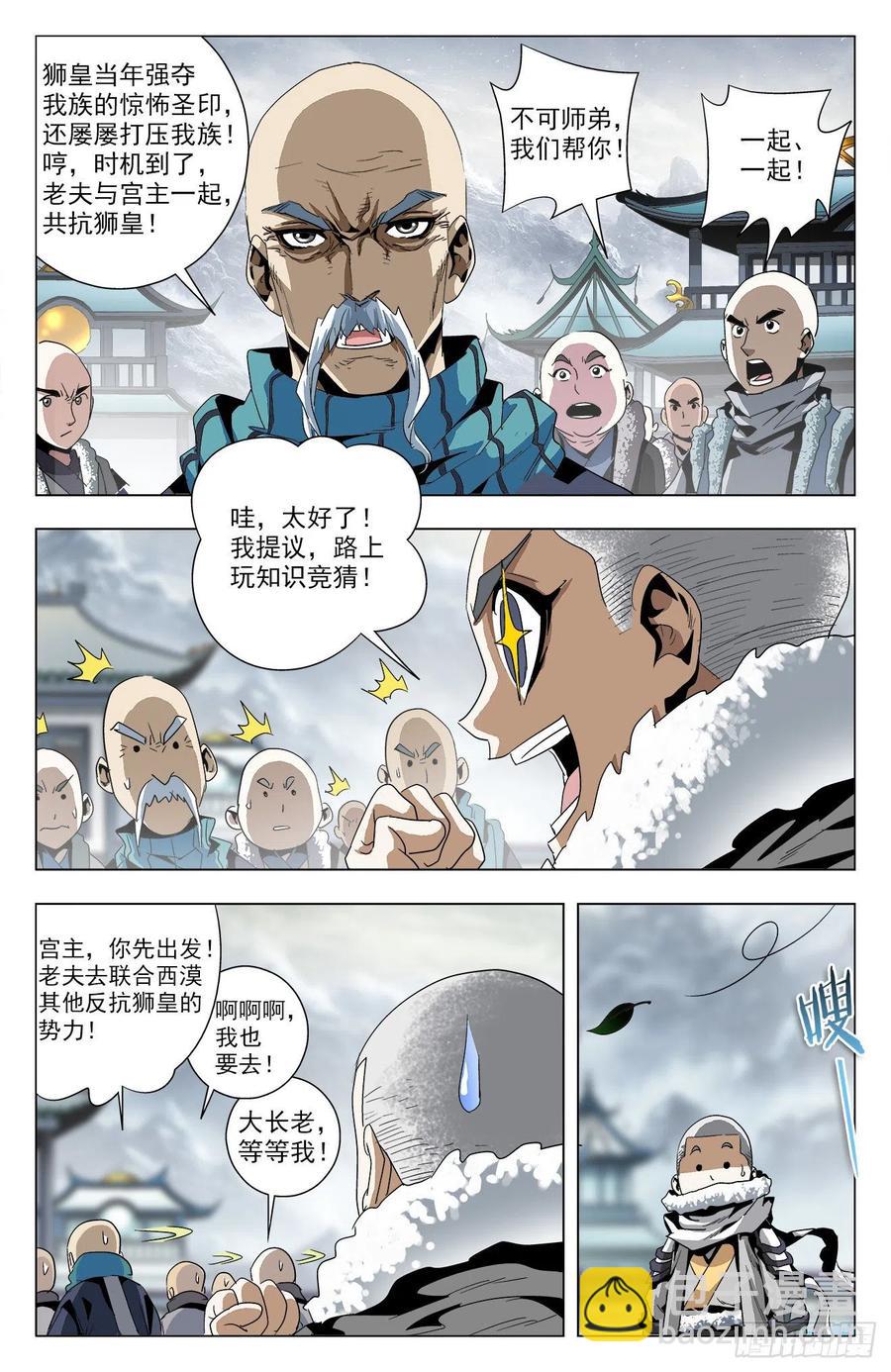 第91话：敌人朋友-第114话