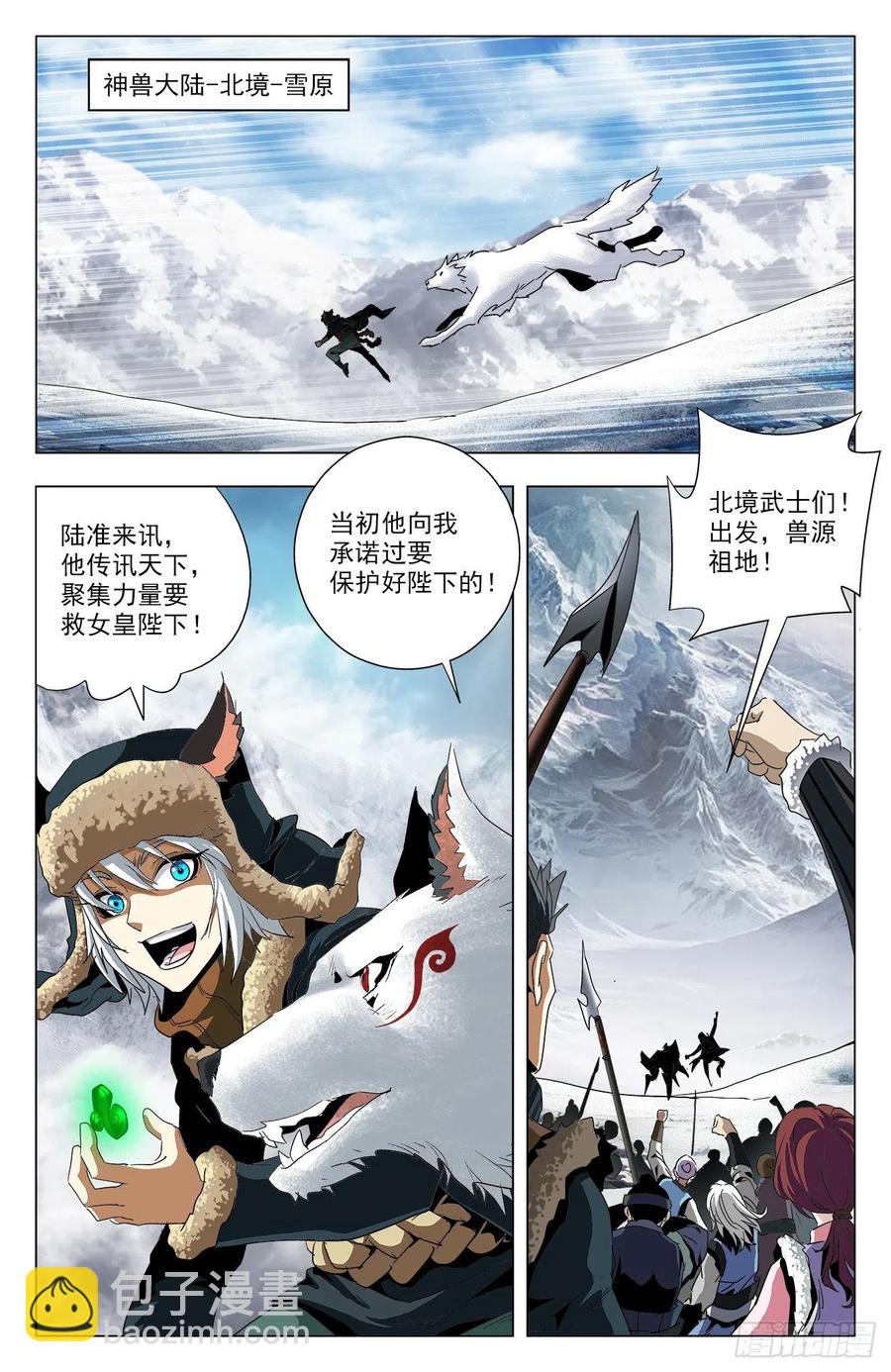 第91话：敌人朋友-第114话