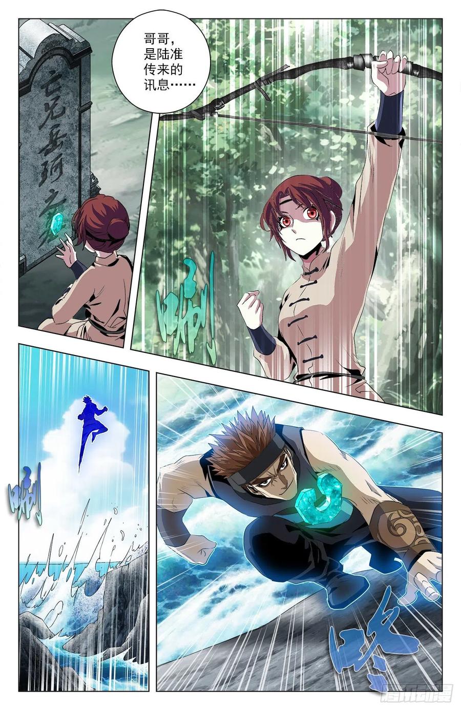 第91话：敌人朋友-第114话