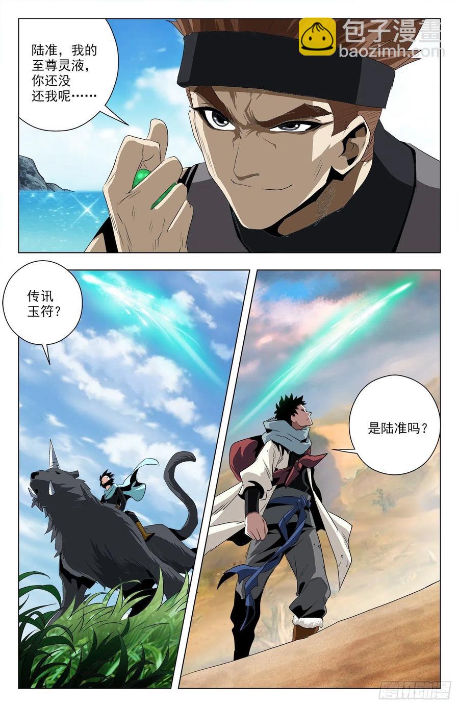 第91话：敌人朋友-第114话