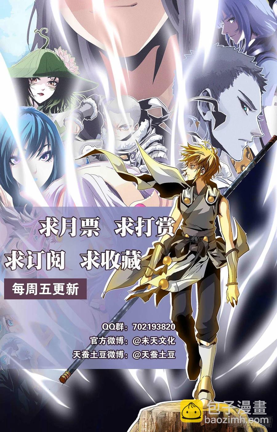 第91话：敌人朋友-第114话