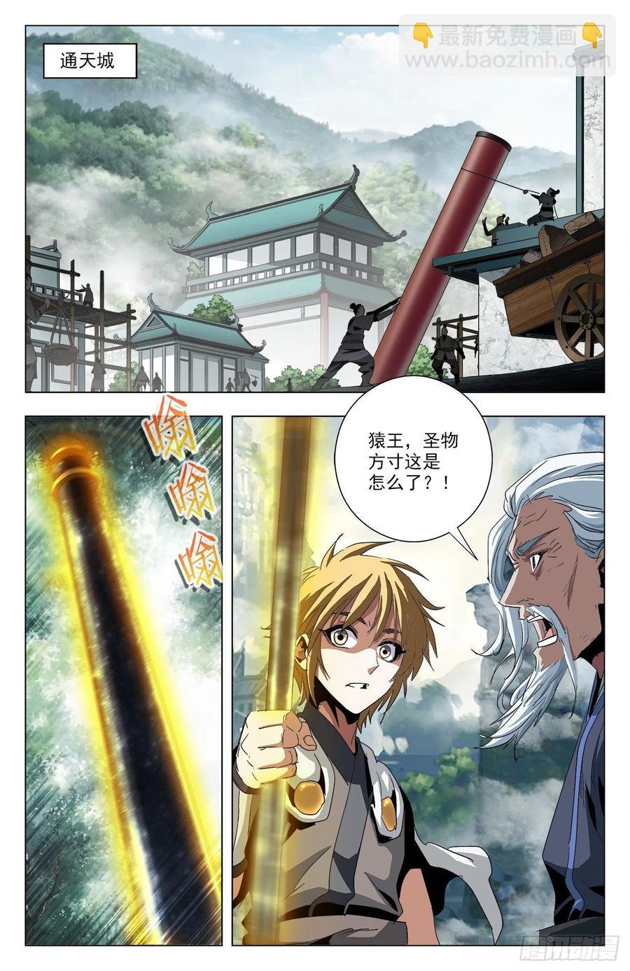 第91话：敌人朋友-第114话