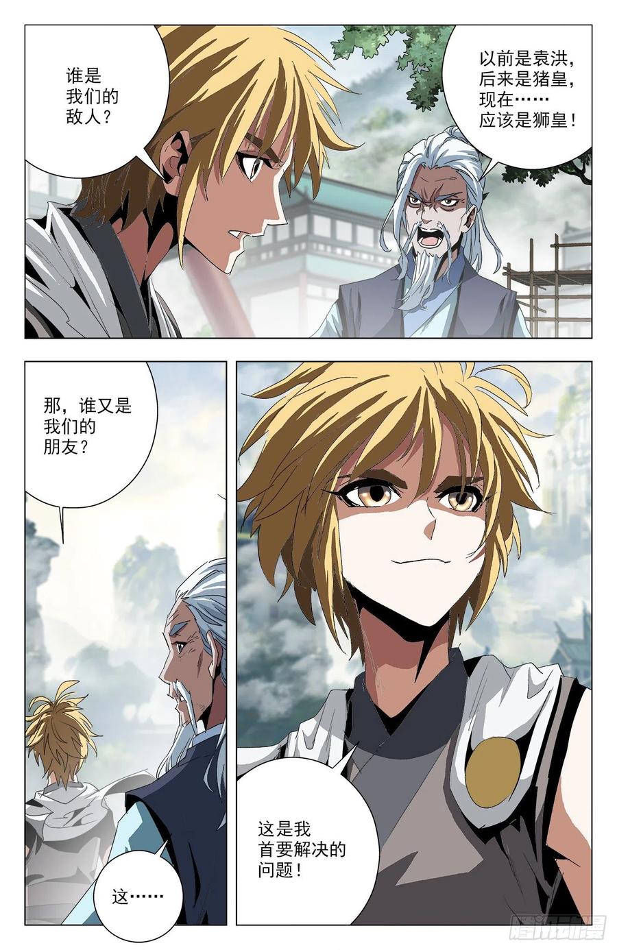 第91话：敌人朋友-第114话