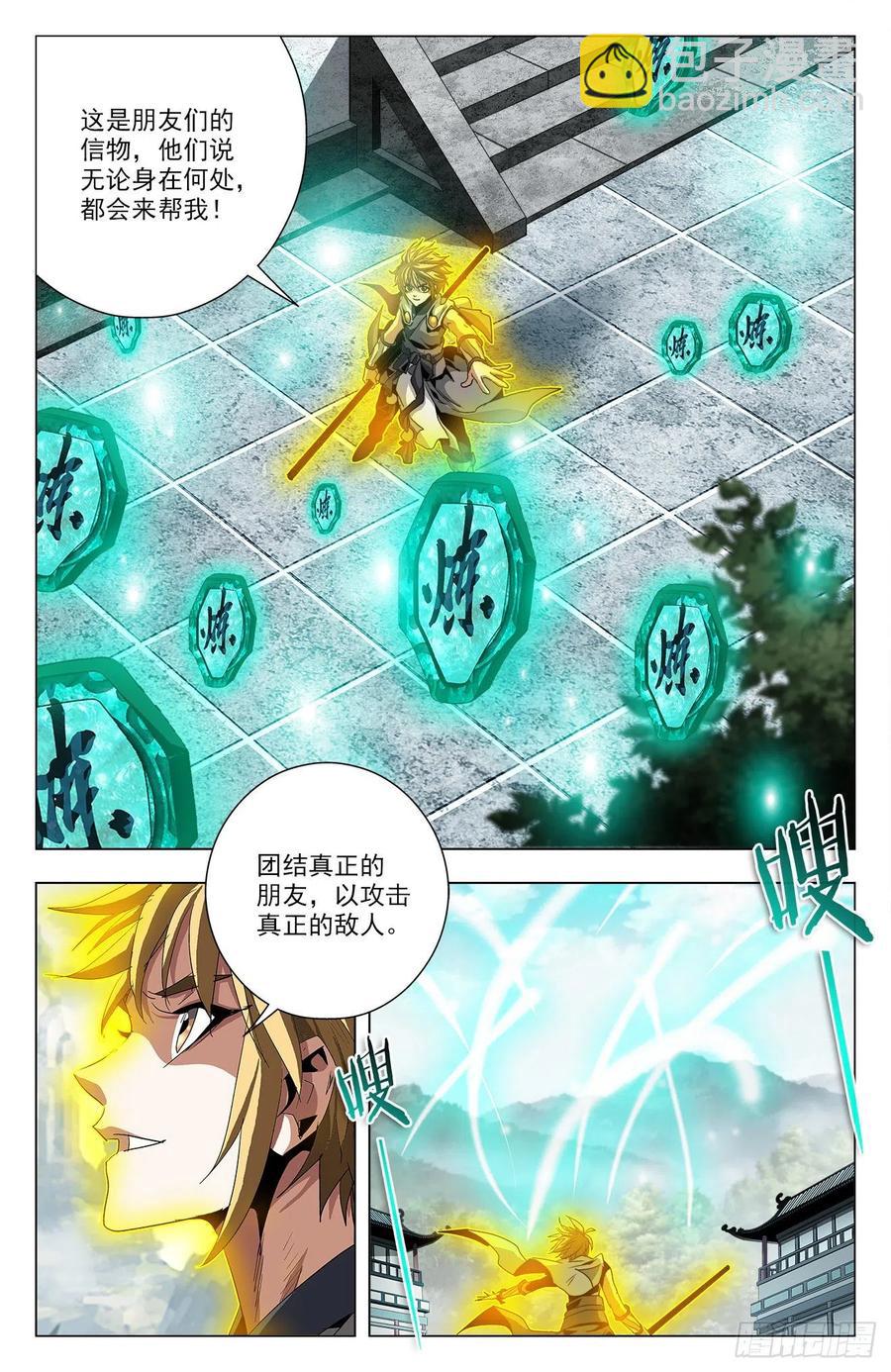 第91话：敌人朋友-第114话