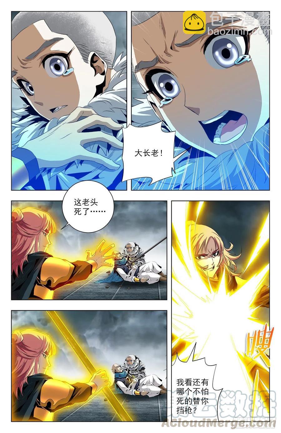 第93话：白虎精神-第116话