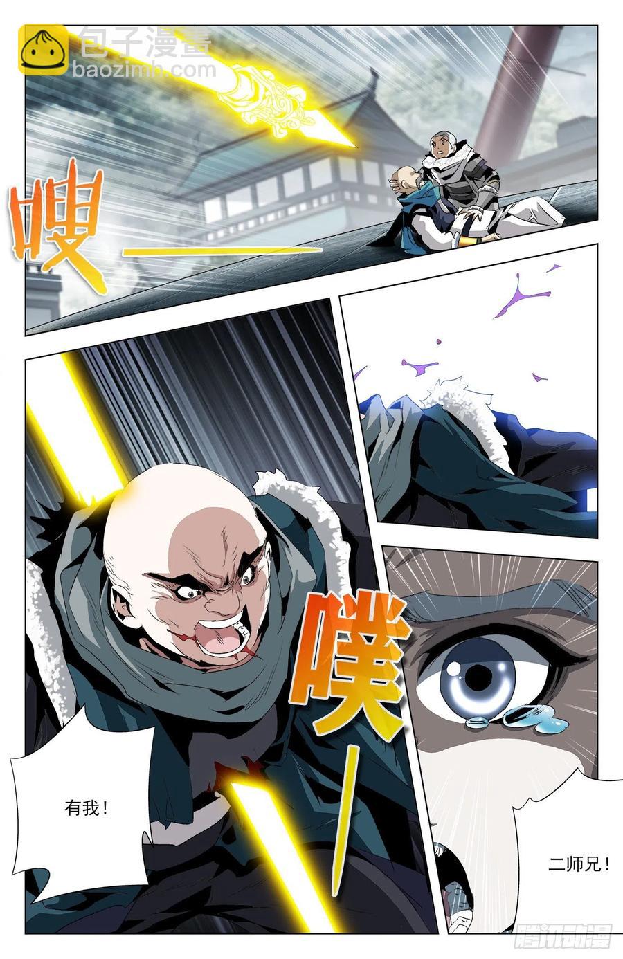 第93话：白虎精神-第116话