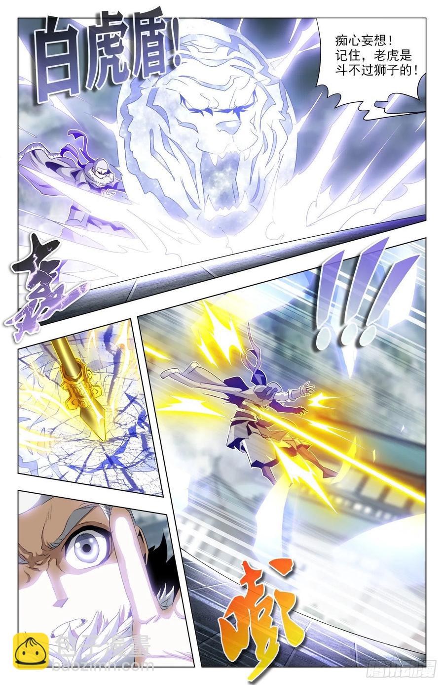 第93话：白虎精神-第116话