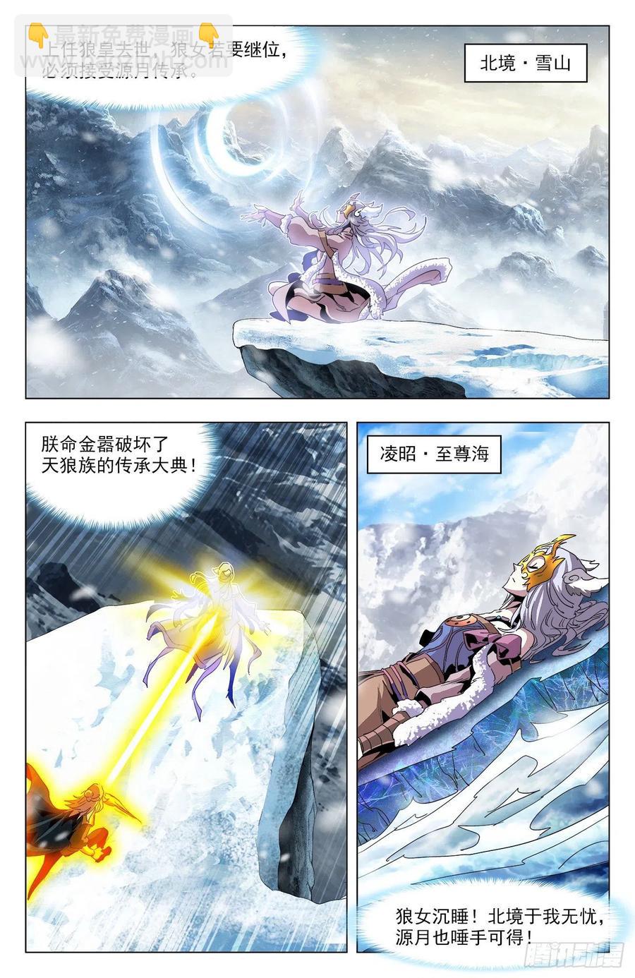 第95话：四器合一-第118话