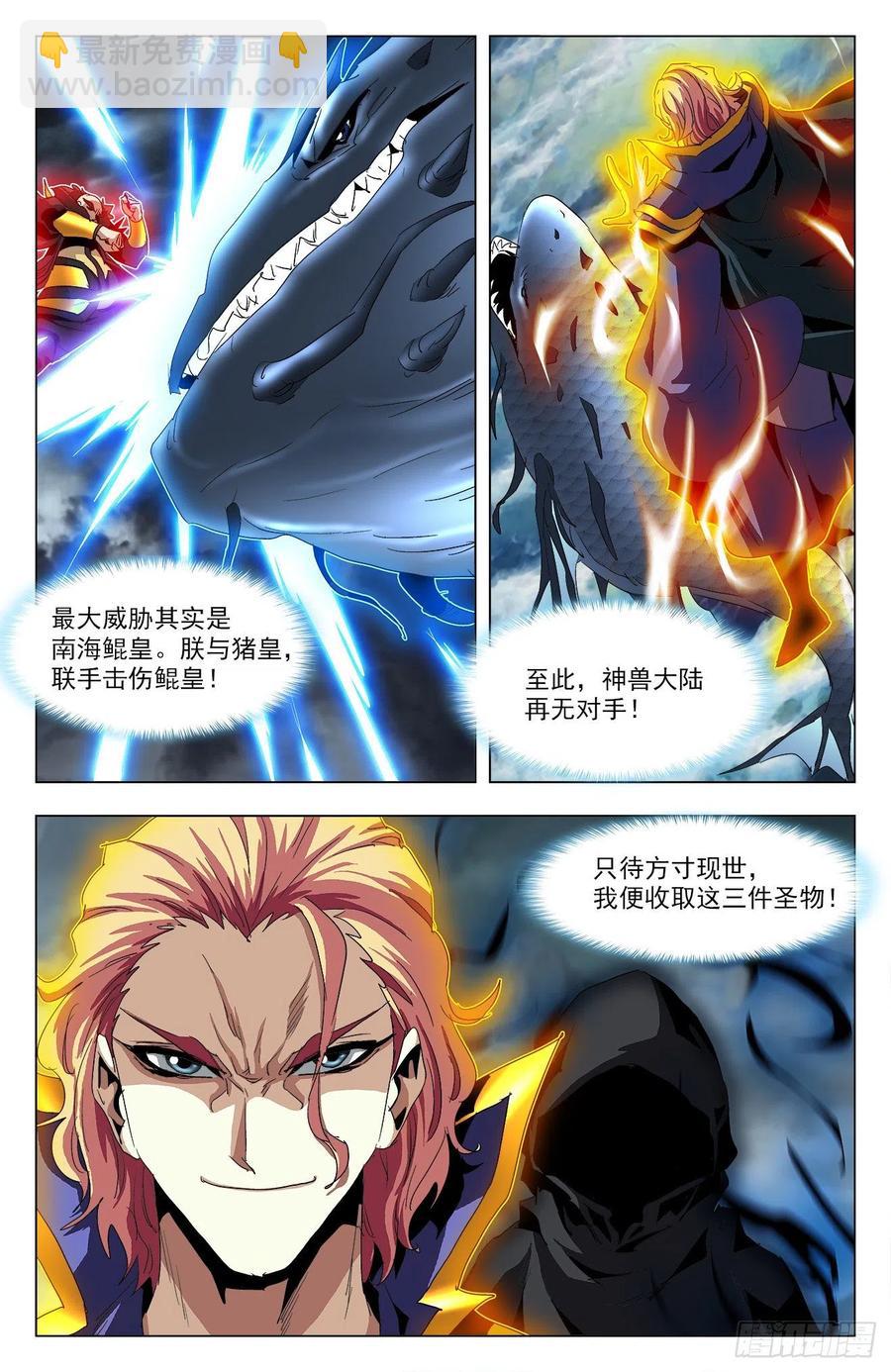 第95话：四器合一-第118话