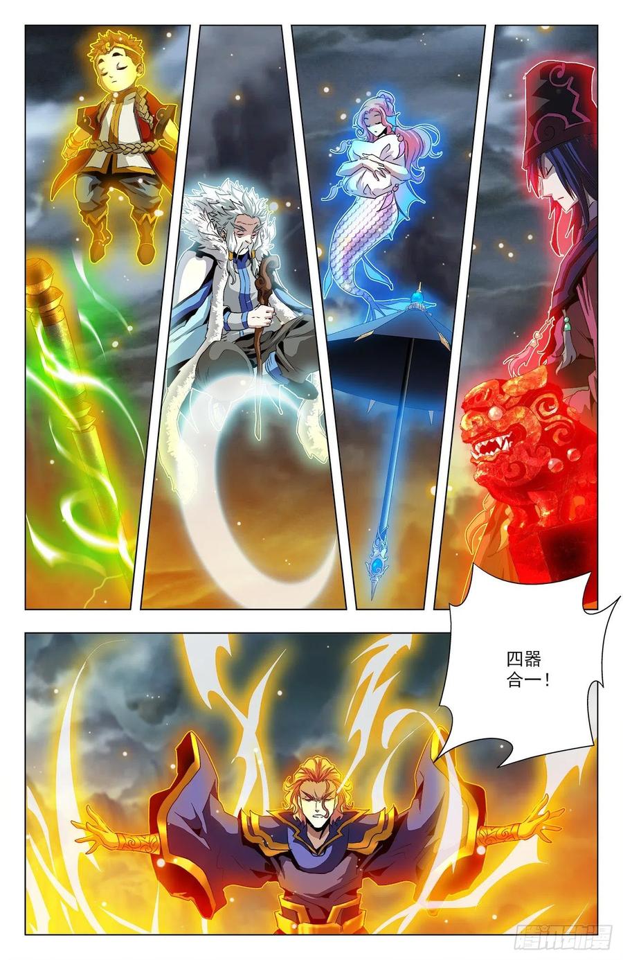 第95话：四器合一-第118话