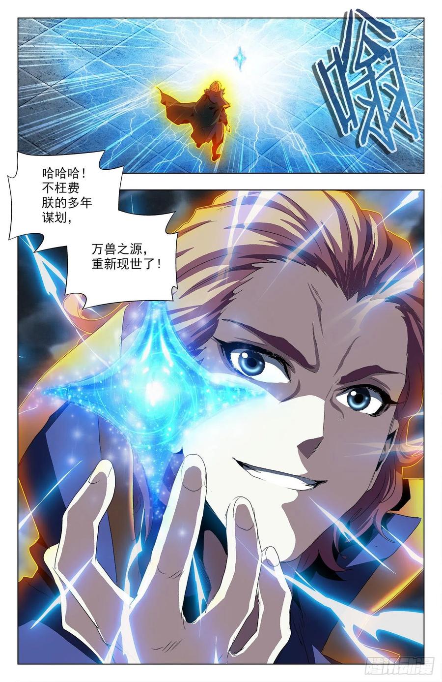 第95话：四器合一-第118话