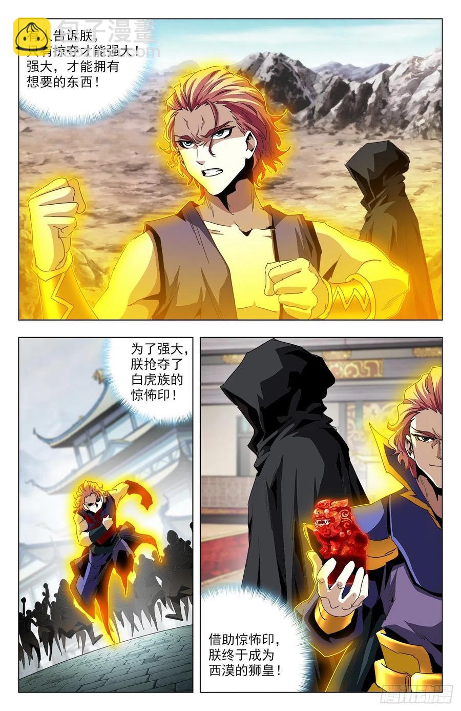 第95话：四器合一-第118话