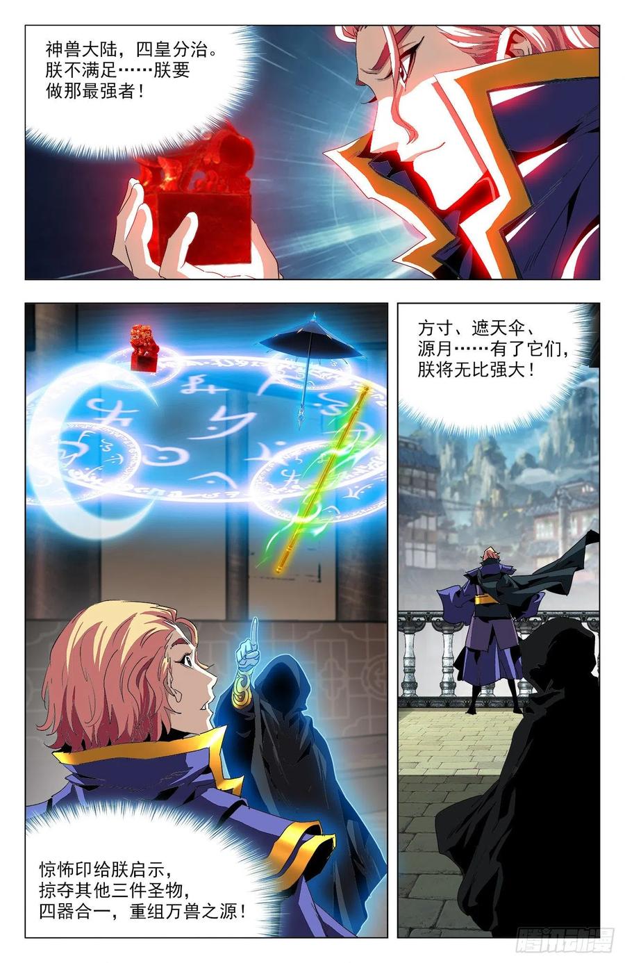 第95话：四器合一-第118话