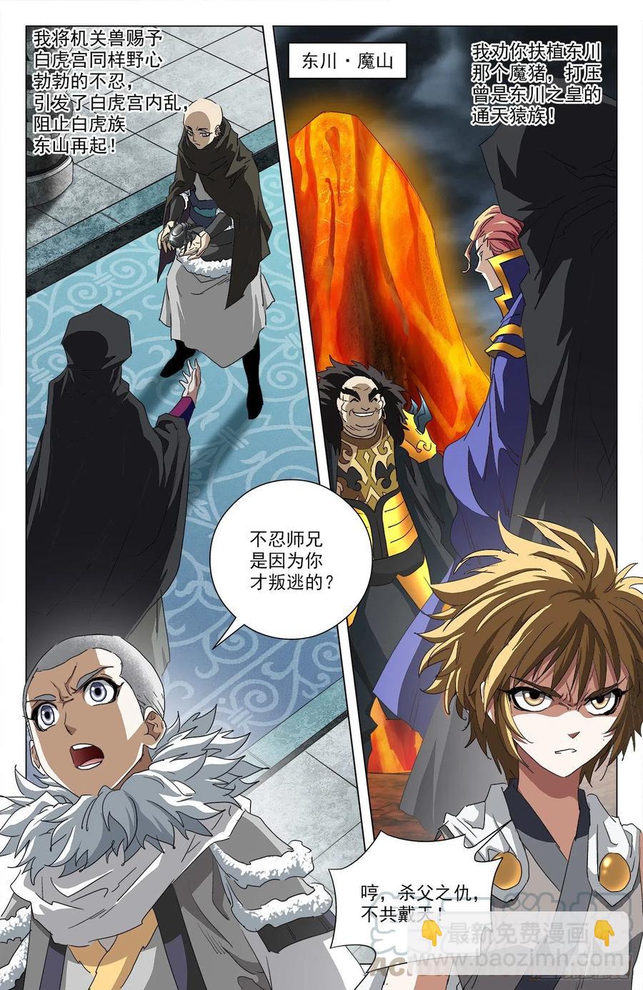 第97话：黑金狮皇-第120话