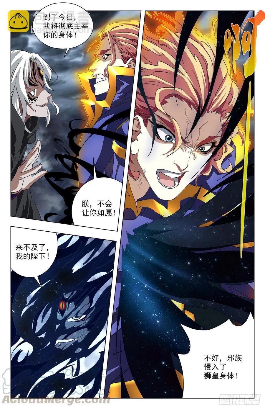 第97话：黑金狮皇-第120话