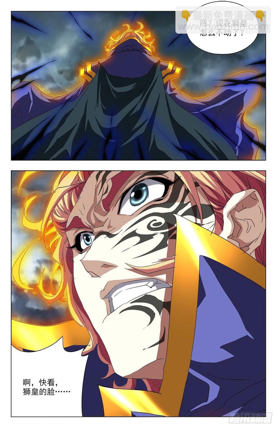 第97话：黑金狮皇-第120话