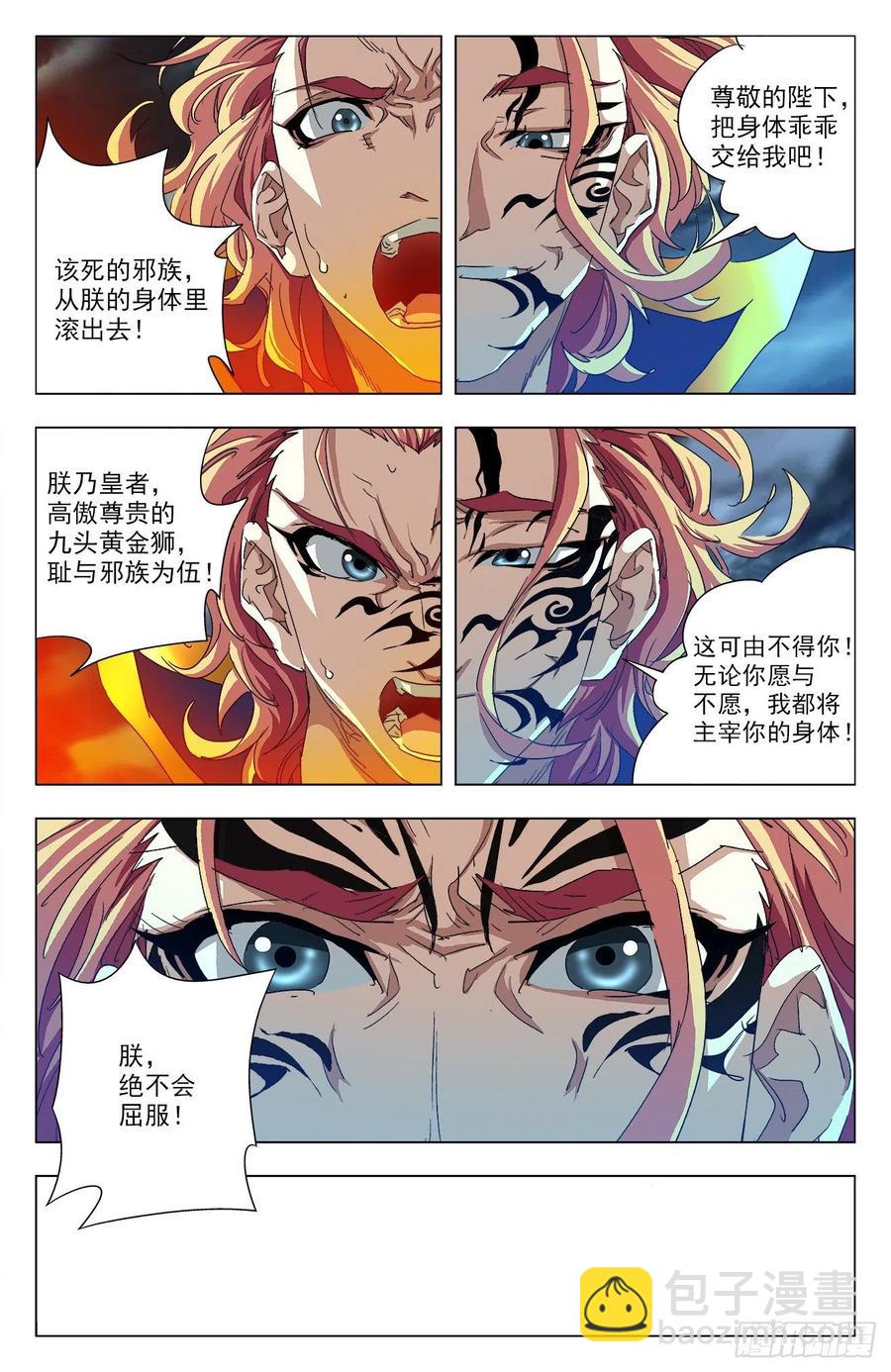 第97话：黑金狮皇-第120话