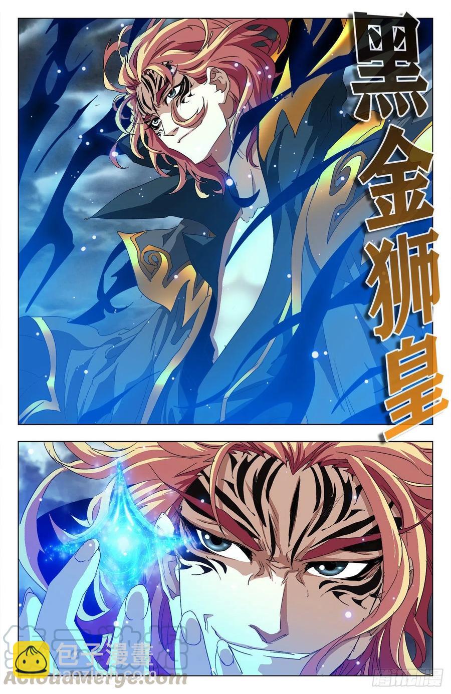 第97话：黑金狮皇-第120话