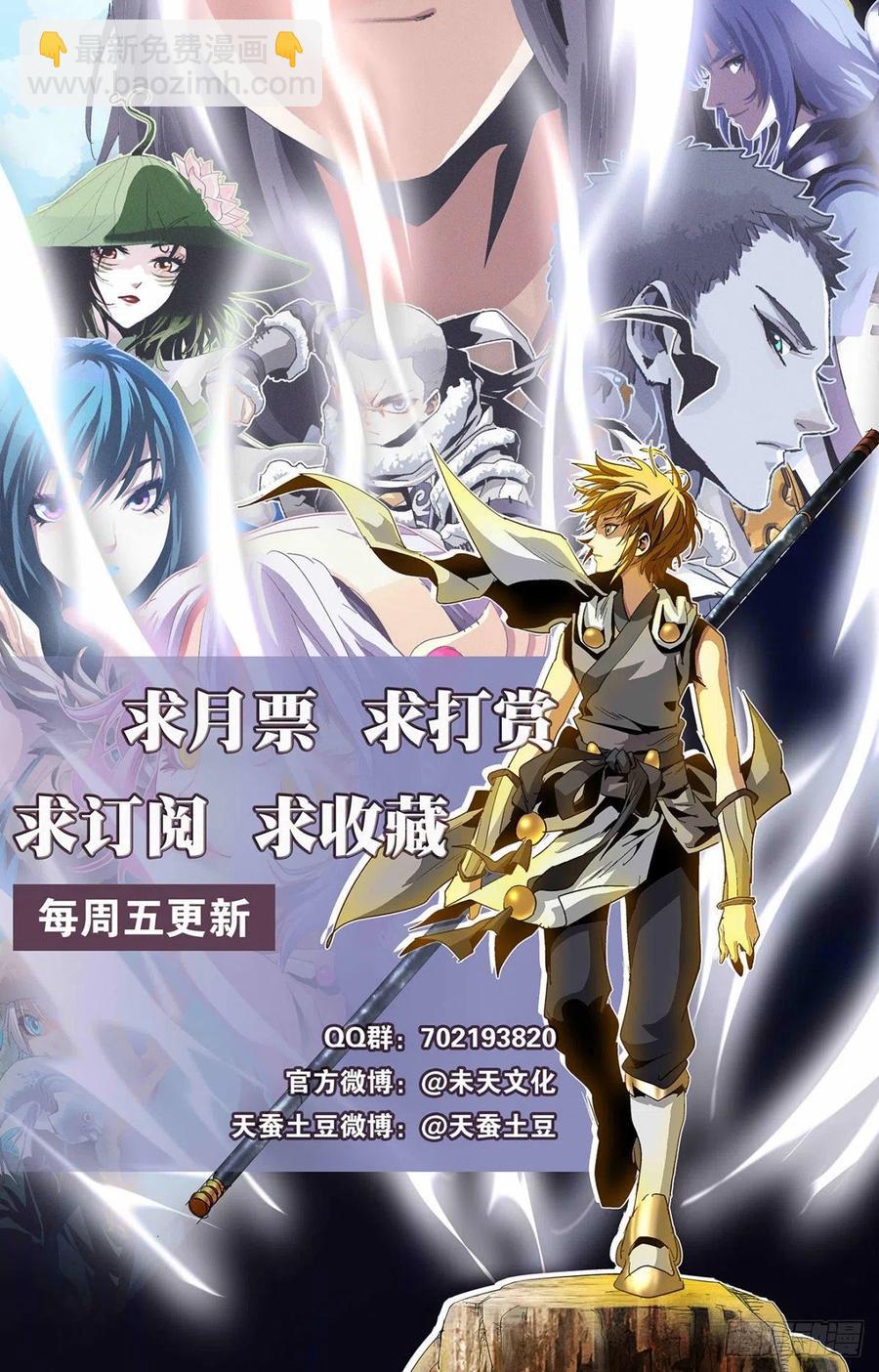 第97话：黑金狮皇-第120话