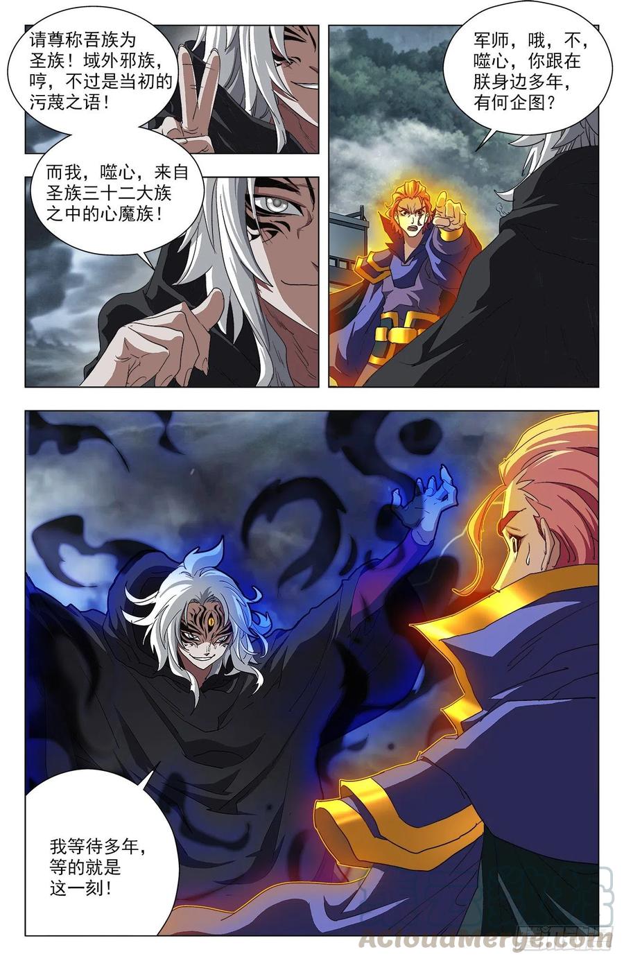 第97话：黑金狮皇-第120话