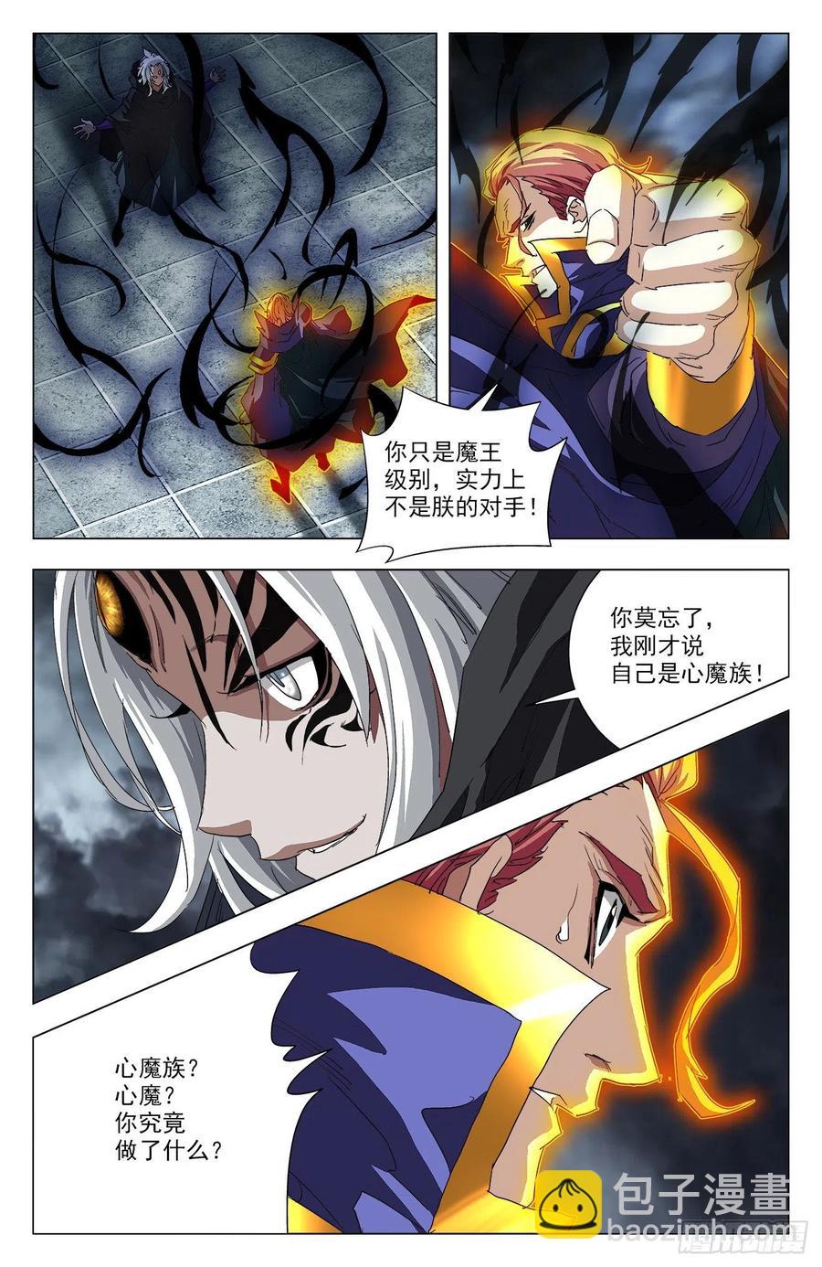 第97话：黑金狮皇-第120话