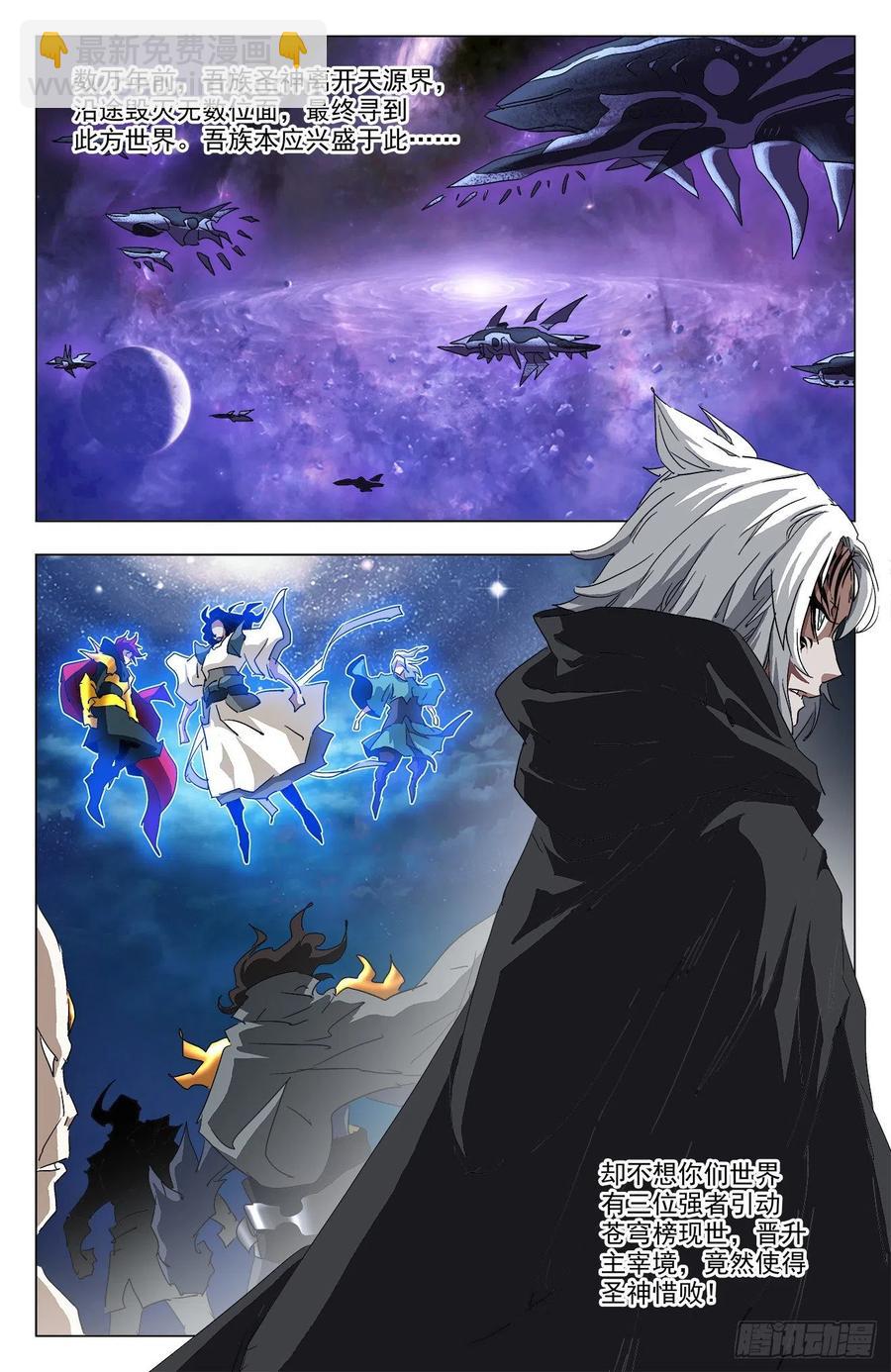 第97话：黑金狮皇-第120话