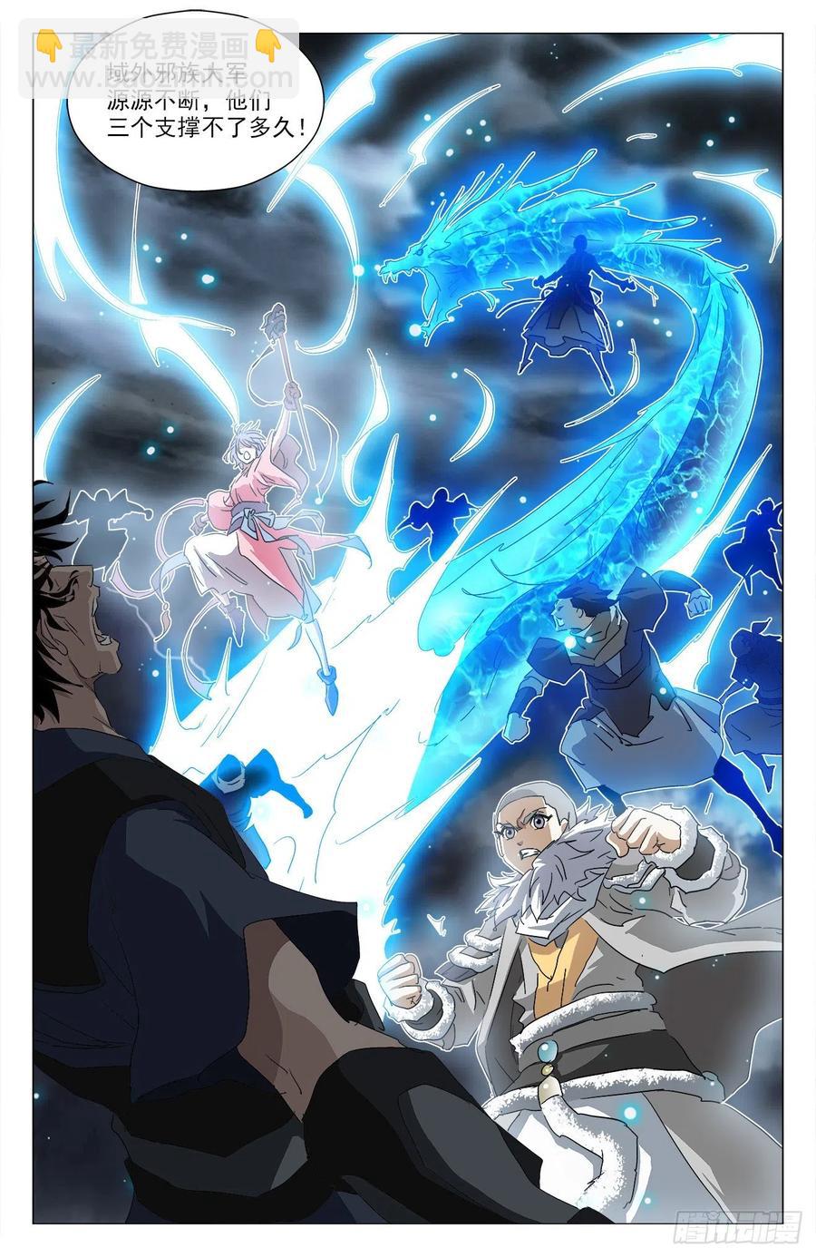 第99话：邪族来袭-第122话