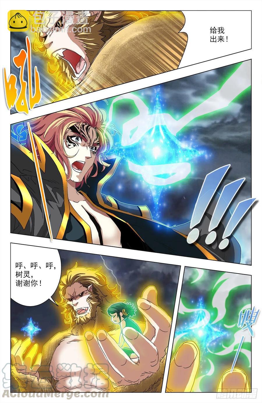 第99话：邪族来袭-第122话