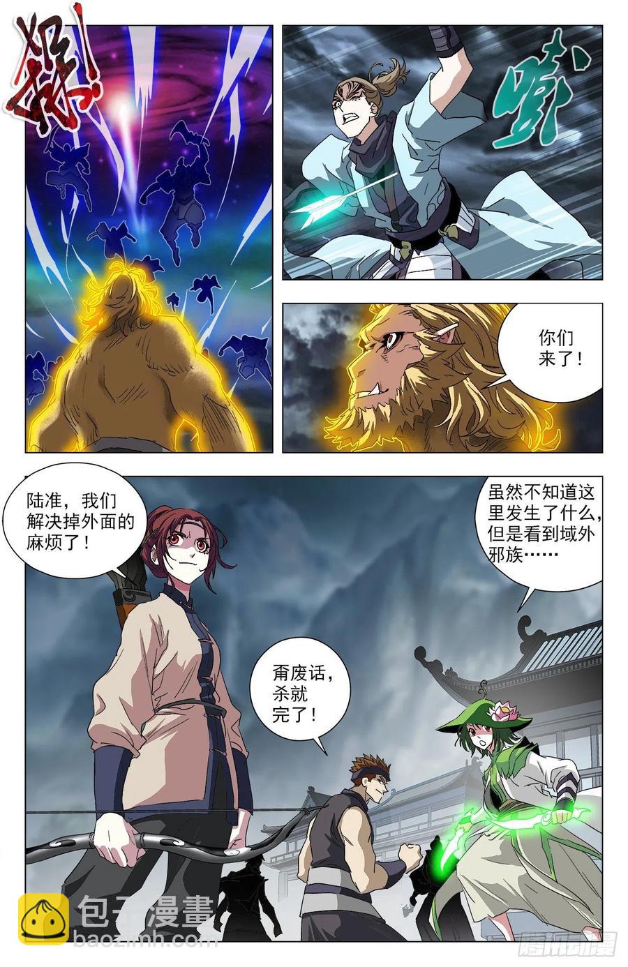 第99话：邪族来袭-第122话