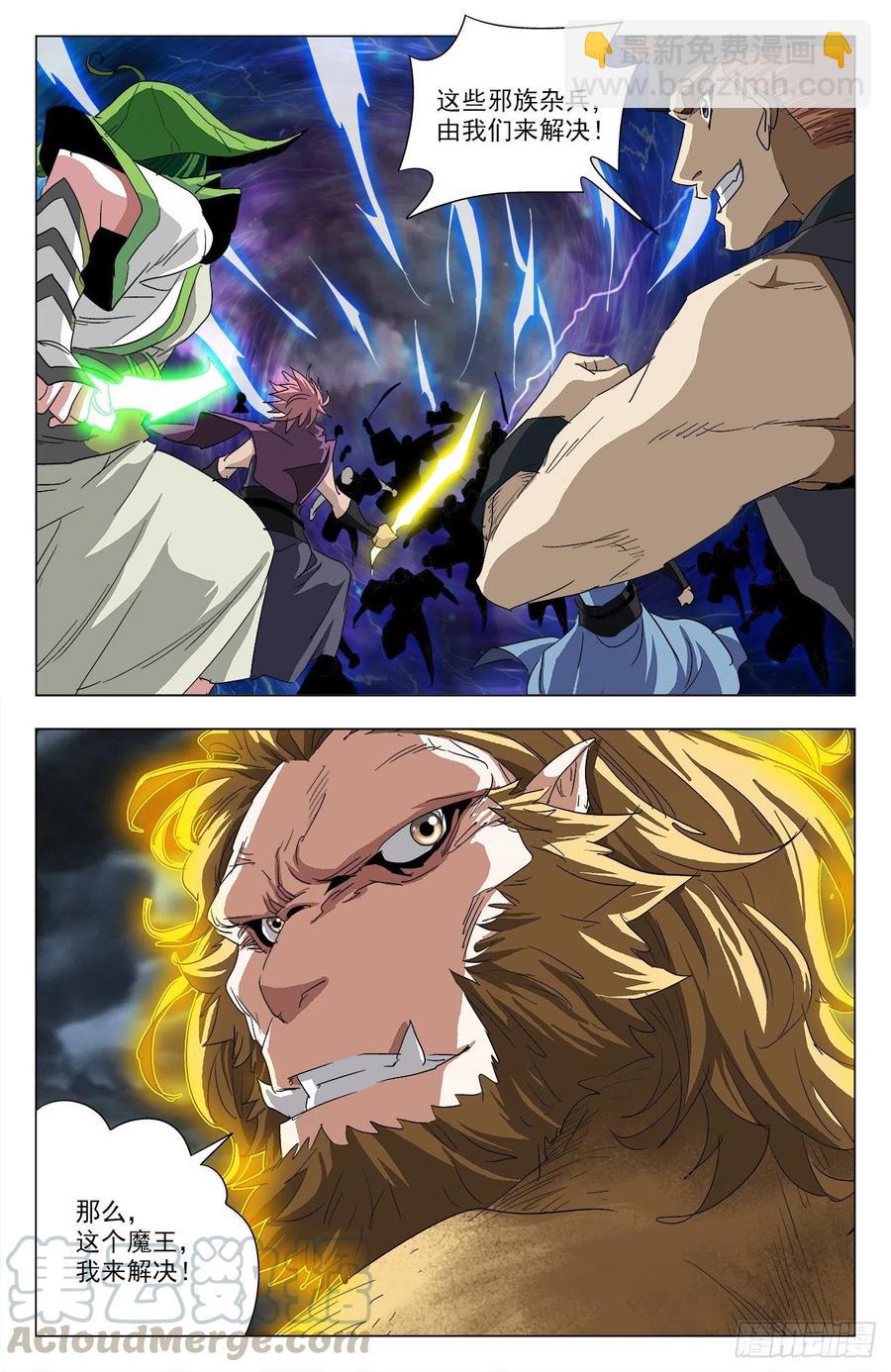 第99话：邪族来袭-第122话
